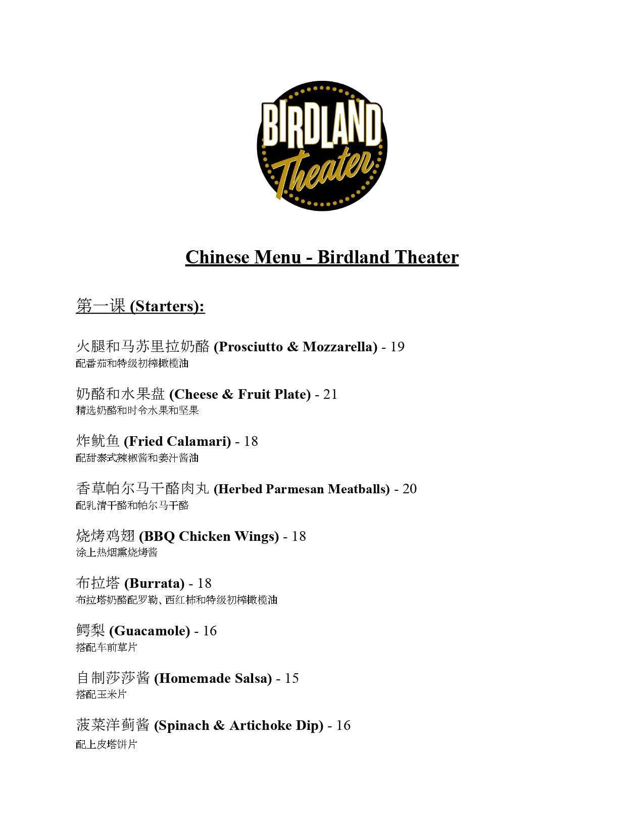 BLT Chinese Menu_page-0001