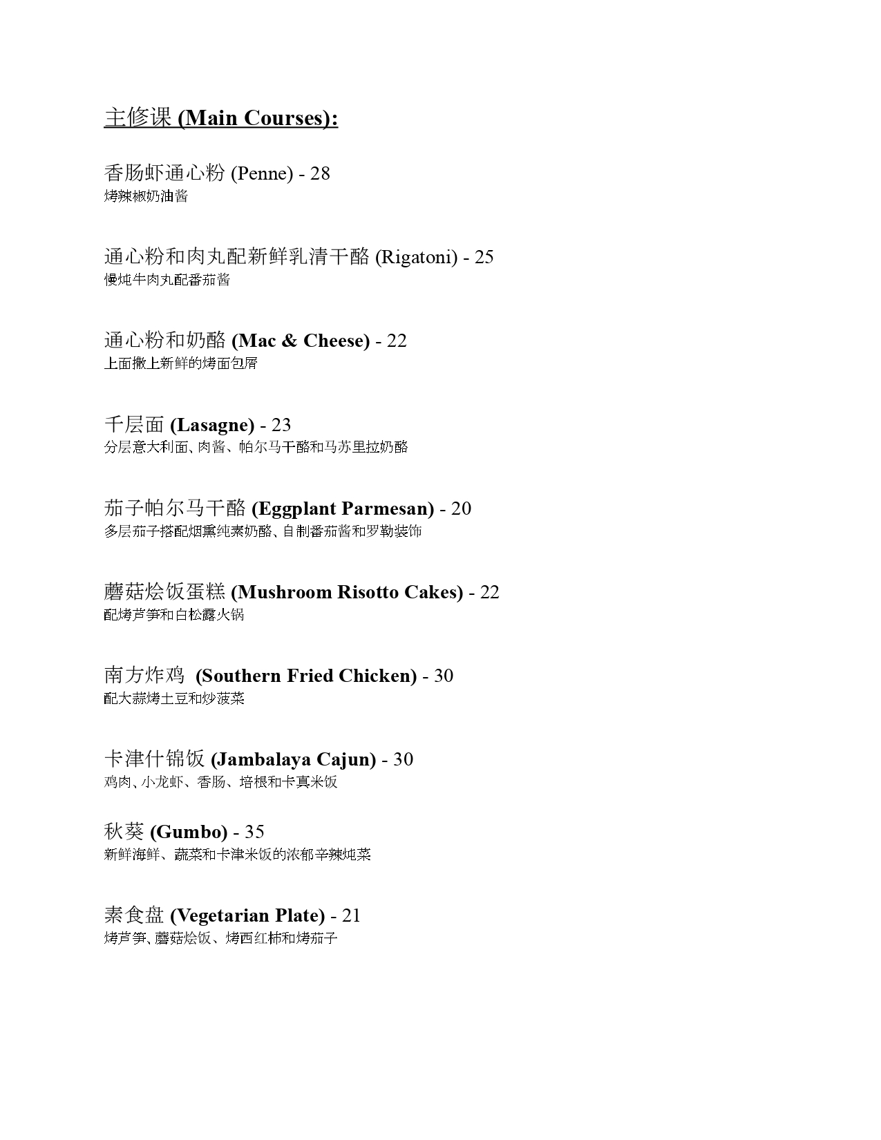 BLT Chinese Menu_page-0004