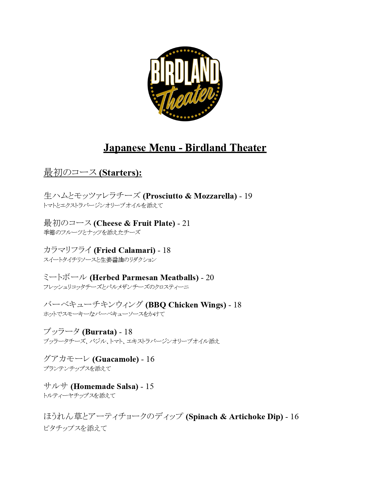 BLT Japanese Menu_page-0001