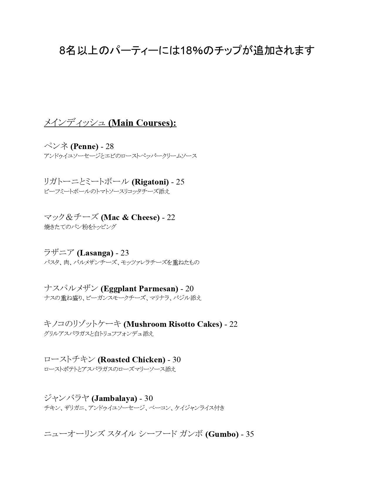 BLT Japanese Menu_page-0004