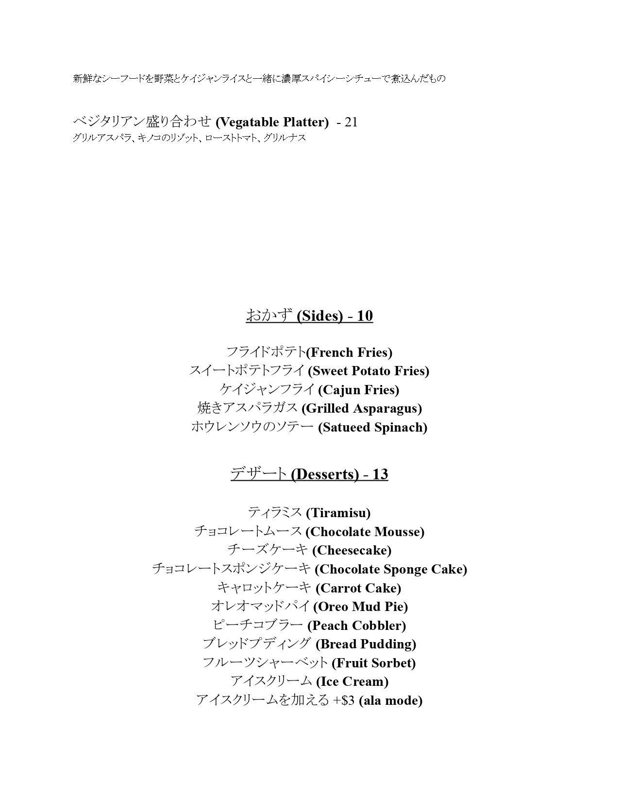 BLT Japanese Menu_page-0005