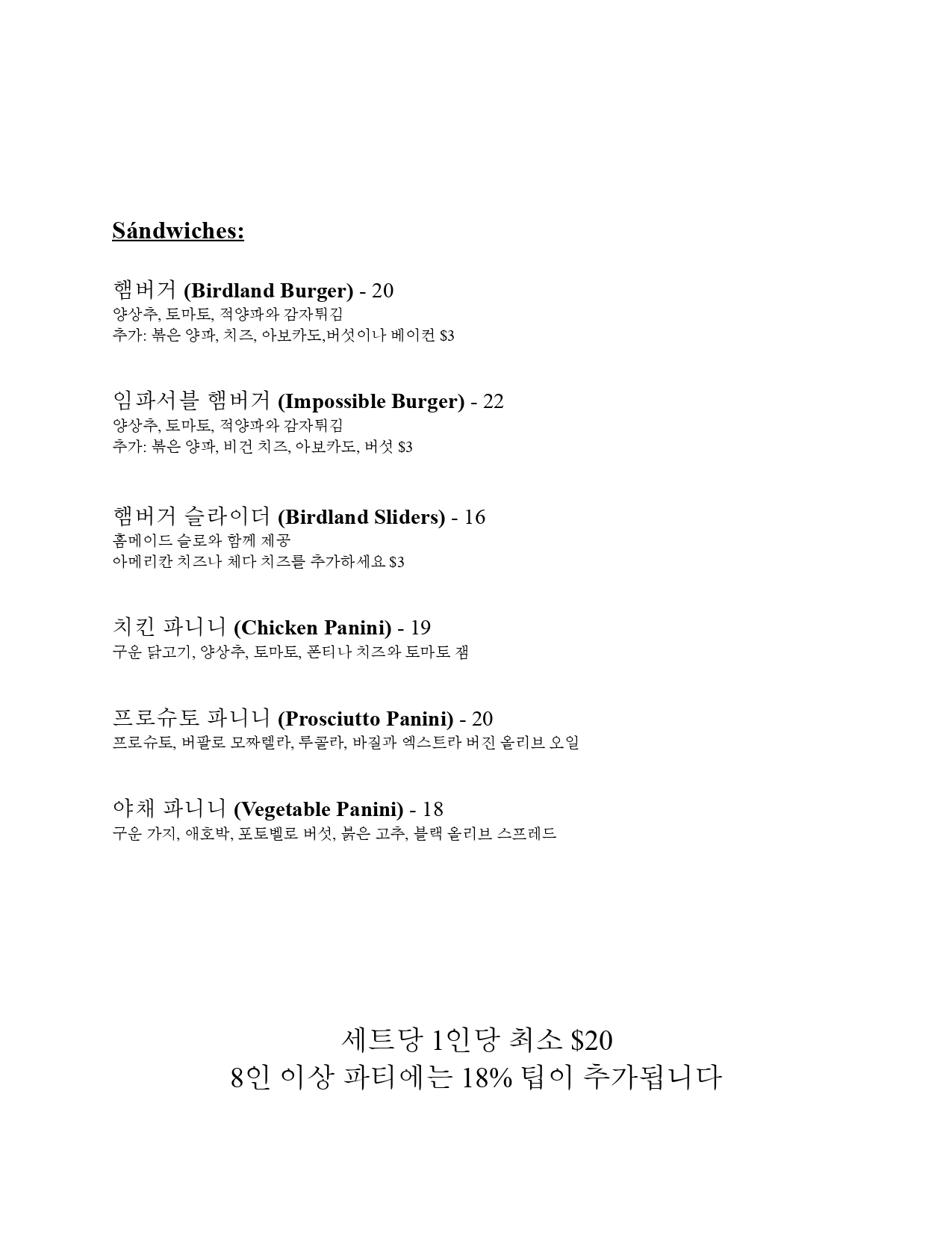 BLT Korean Menu_page-0003