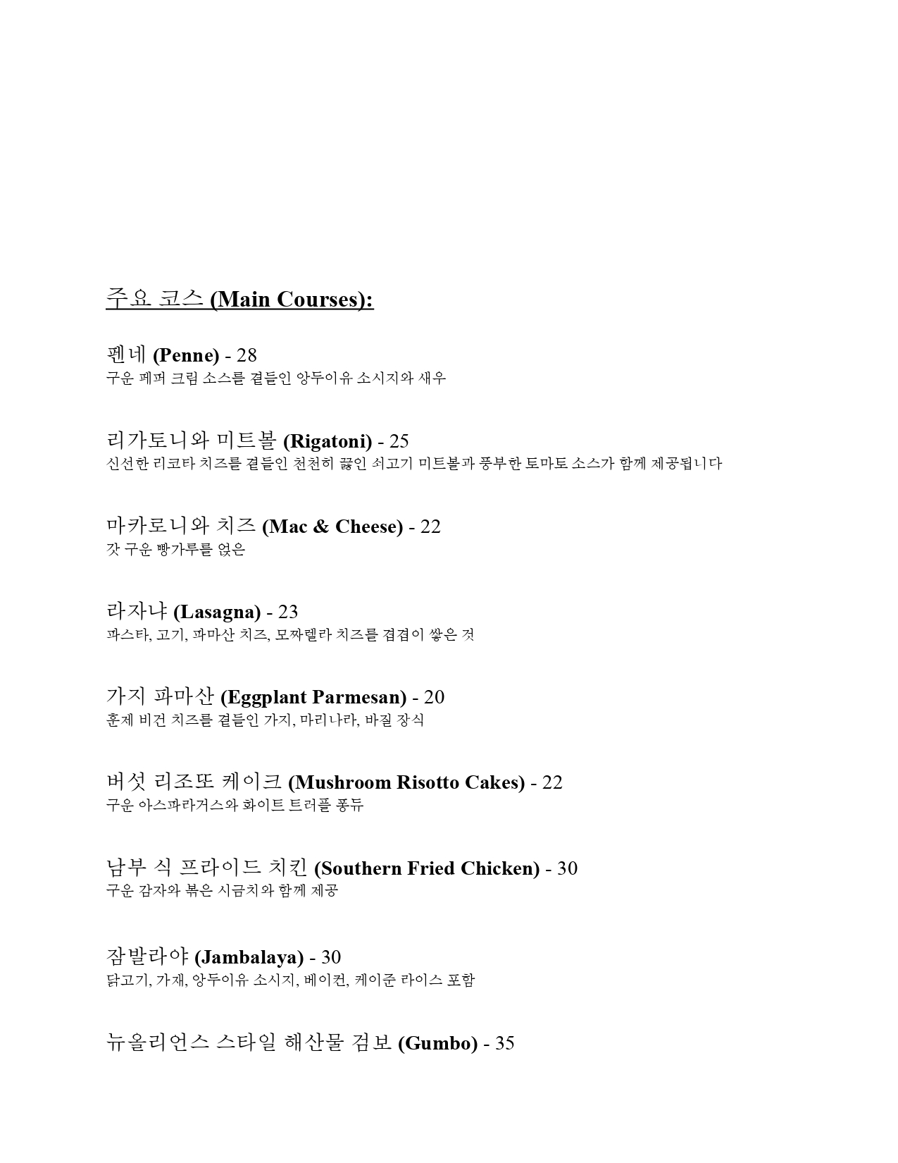 BLT Korean Menu_page-0004