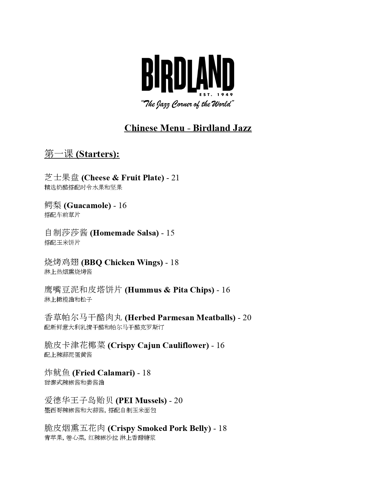 Chinese Menu - Birdland Jazz_page-0001
