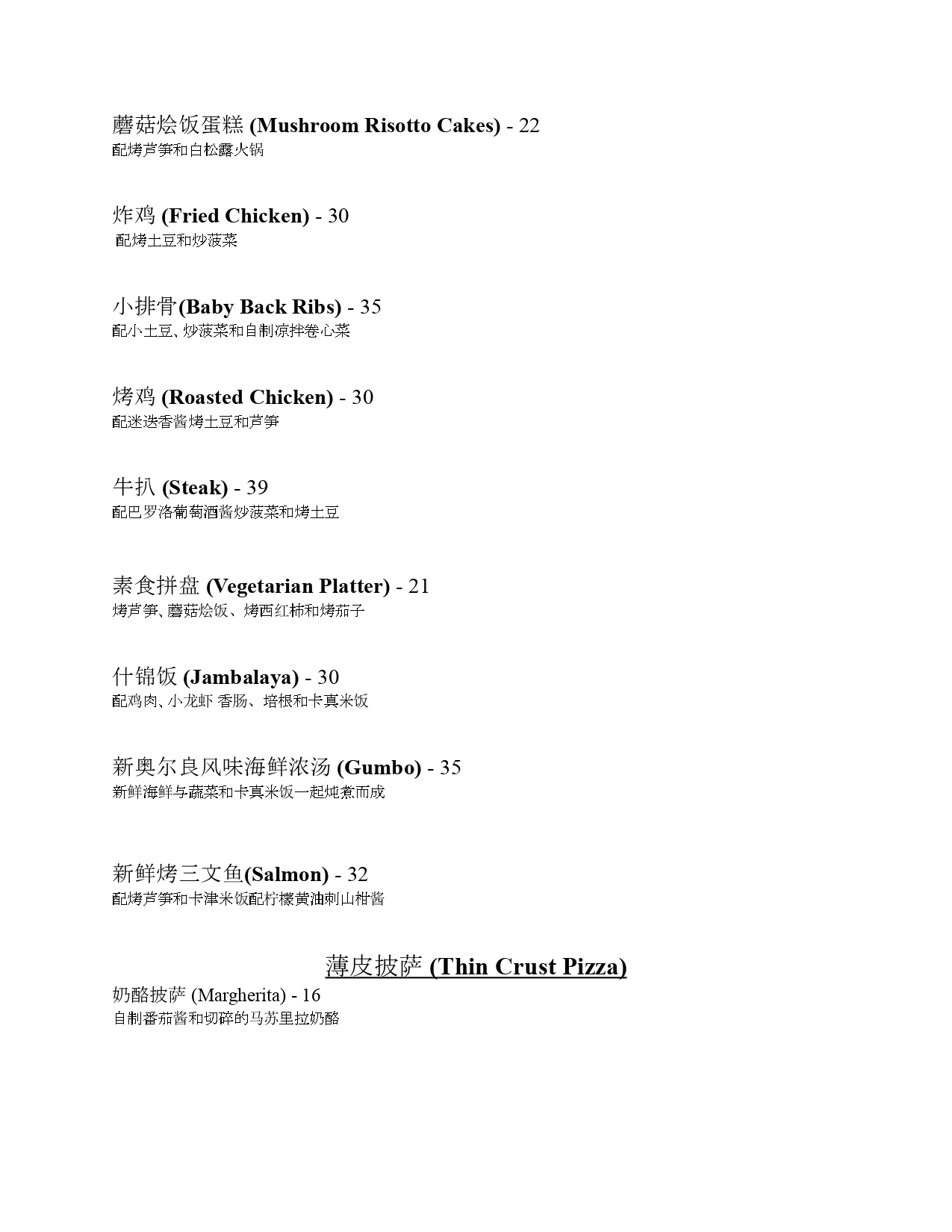 Chinese Menu - Birdland Jazz_page-0004