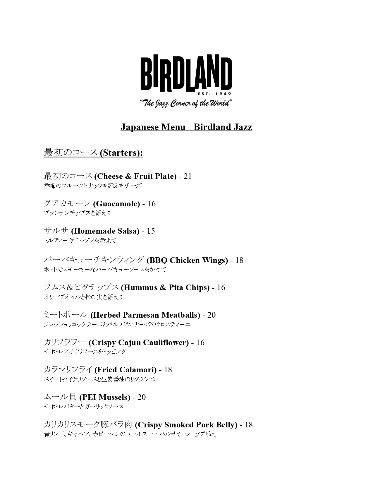 Japanese Menu - Birdland Jazz_page-0001