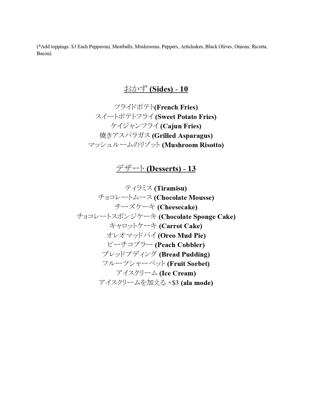 Japanese Menu - Birdland Jazz_page-0005